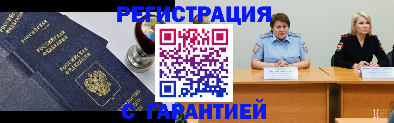 прописка для кредита в Новошахтинске